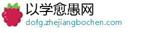 替补空缺一席！高准翼因伤缺阵，国足22人应战胡荷韬首秀即首发-以学愈愚网